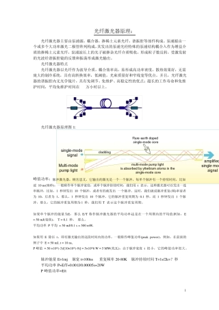 激光振镜场镜原理