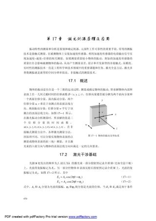 激光测振原理及应用