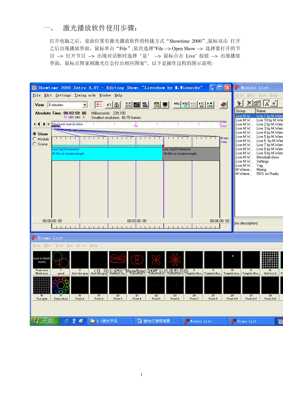 激光灯使用简要说明_第2页