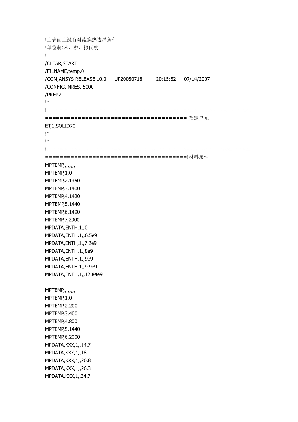 激光熔覆ANSYS仿真_第1页