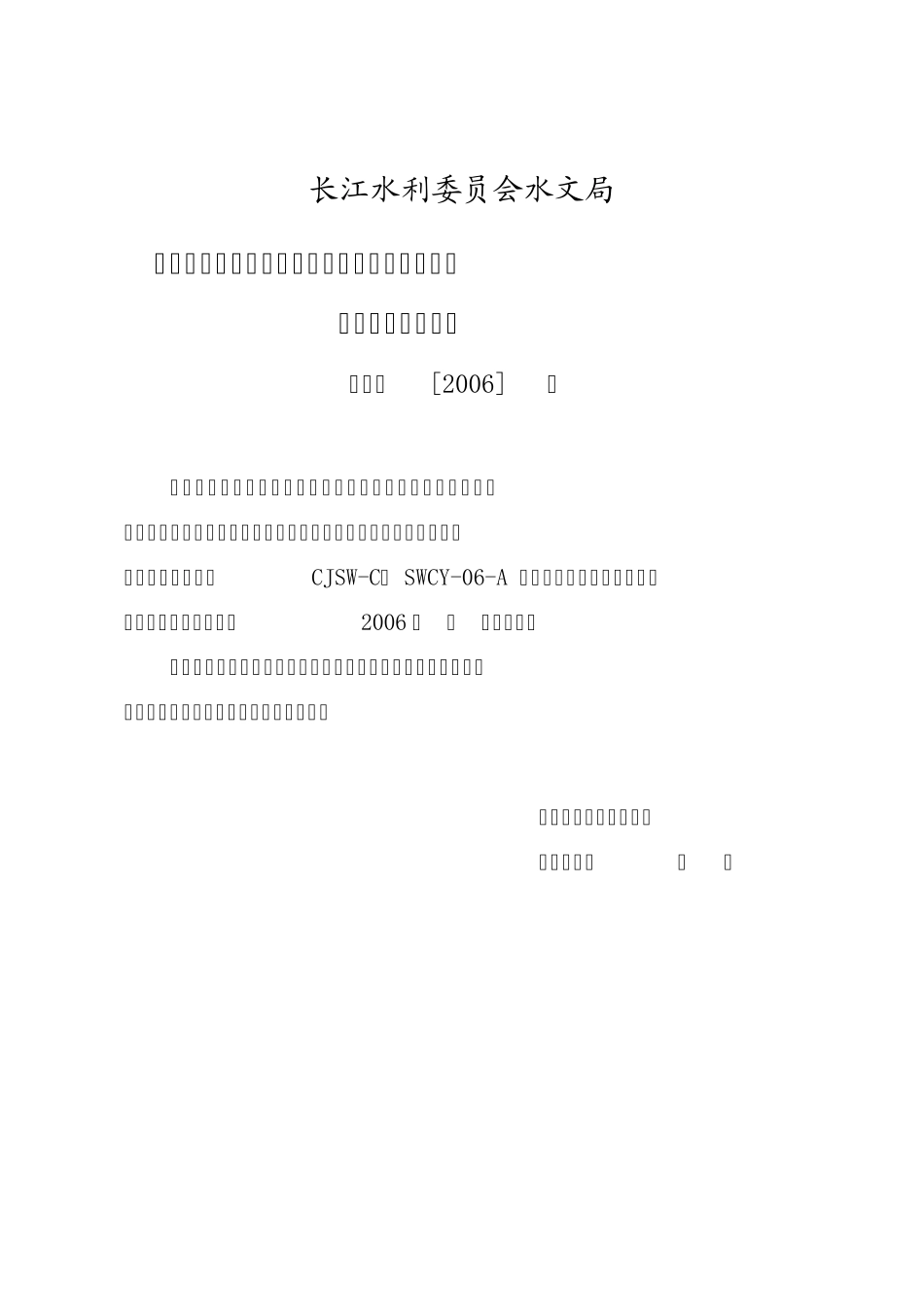 激光粒度仪操作技术指南_第3页