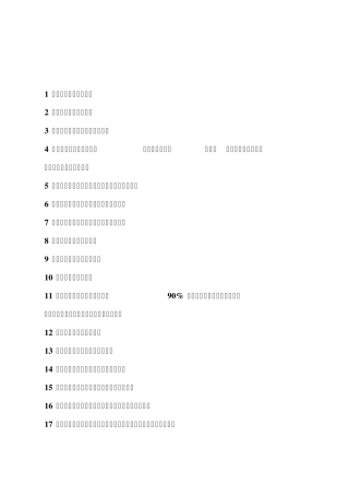 激励人心的句子