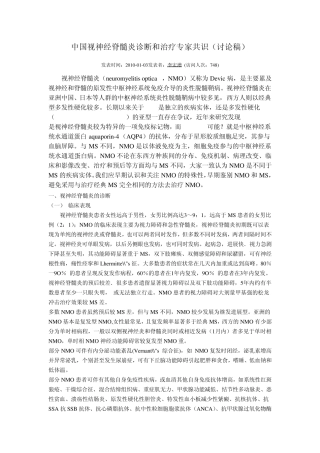 激素治疗癫痫
