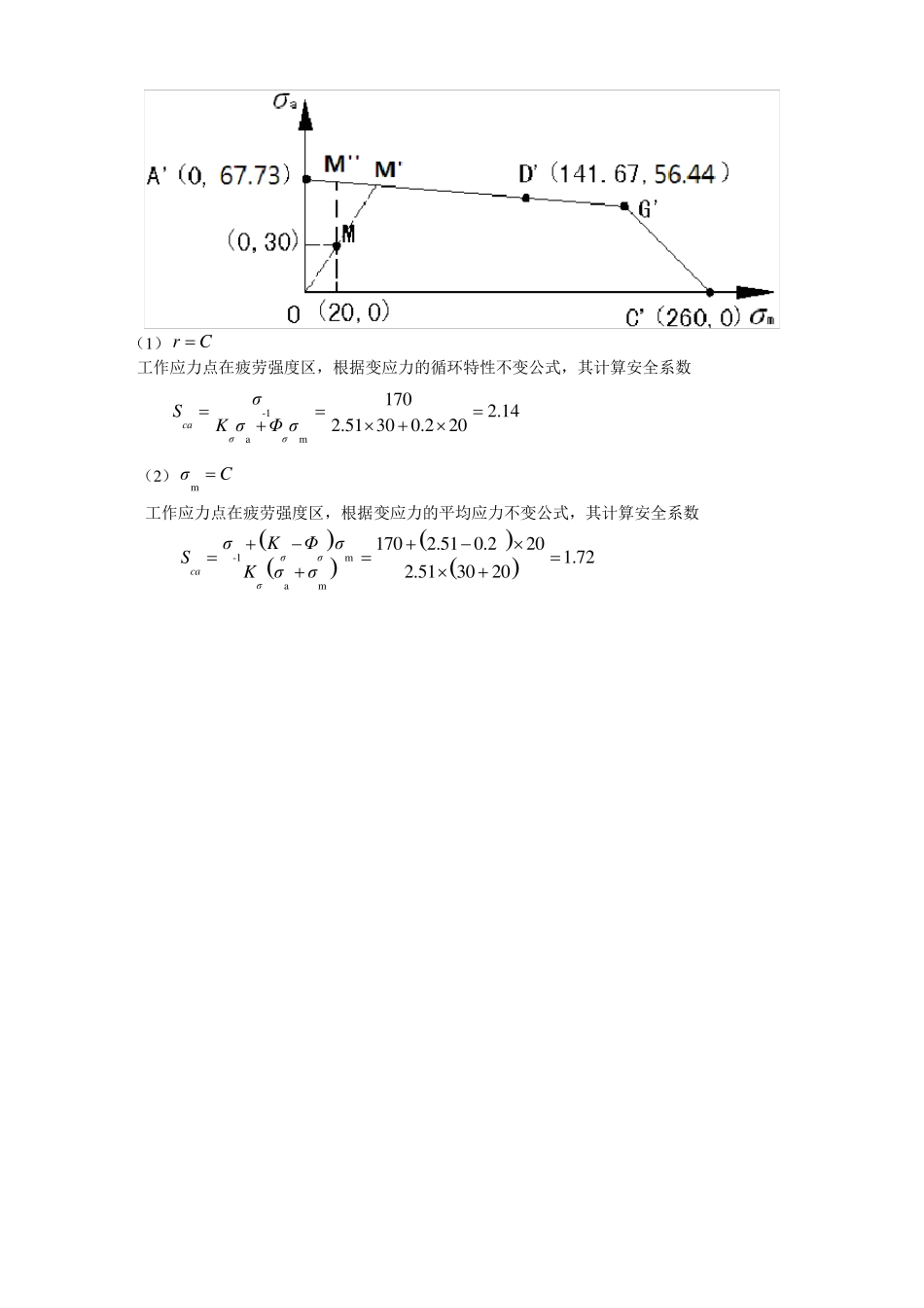 濮良贵第九版版机械设计习题答案_第3页