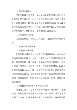瀑布开发案例