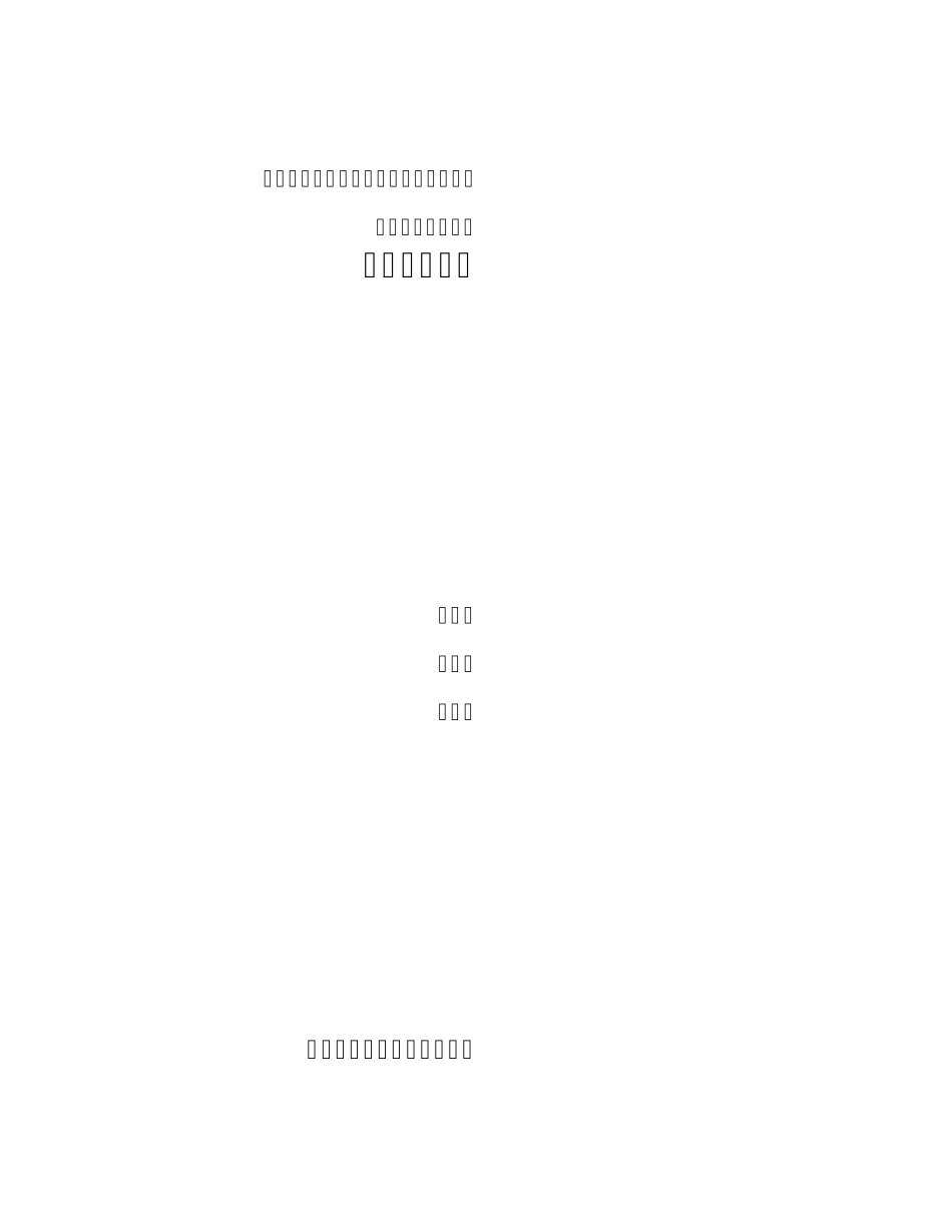 灌注桩后压浆施工方案_第1页