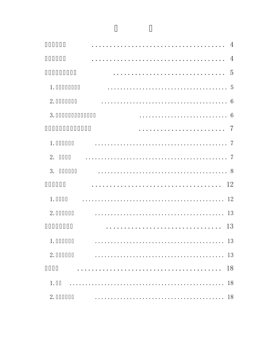 灌注桩后压浆施工方案_第3页