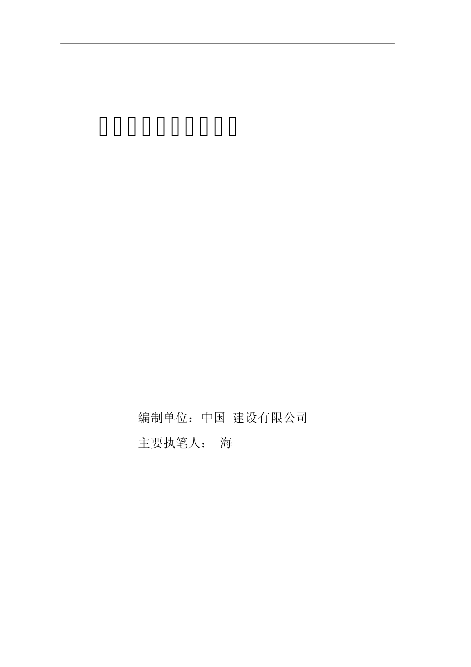 灌注桩后压浆施工工法_第1页