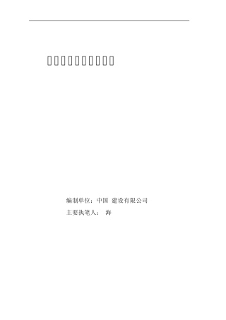 灌注桩后压浆施工工法