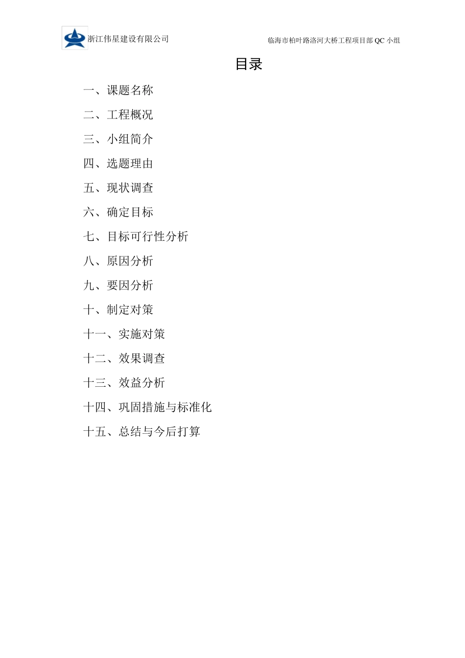 灌注桩后注浆技术质量控制_第2页