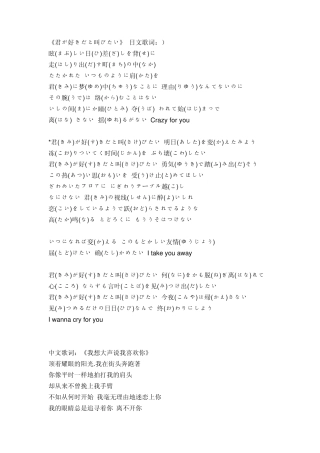 灌篮高手主题曲