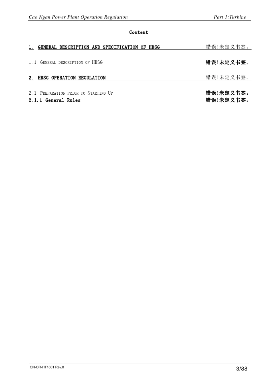 火力发电厂化学水处理设备检修规程_第3页