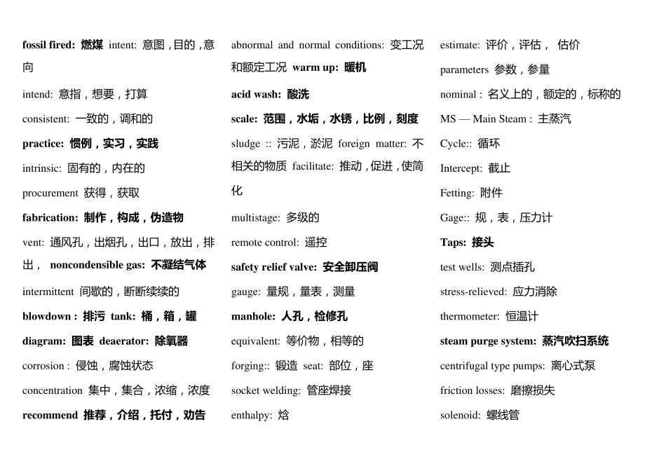 火力发电厂常用英语词汇_第2页