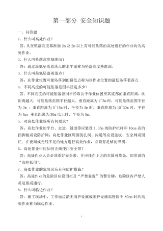 火力发电厂题库选题