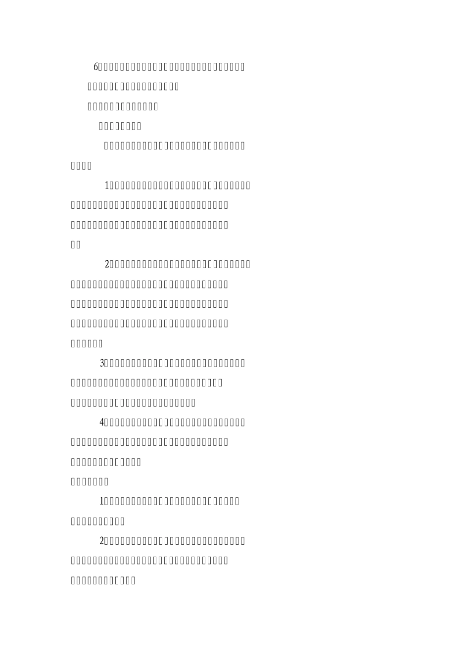 火工产品的存储,运输、使用等规定_第3页