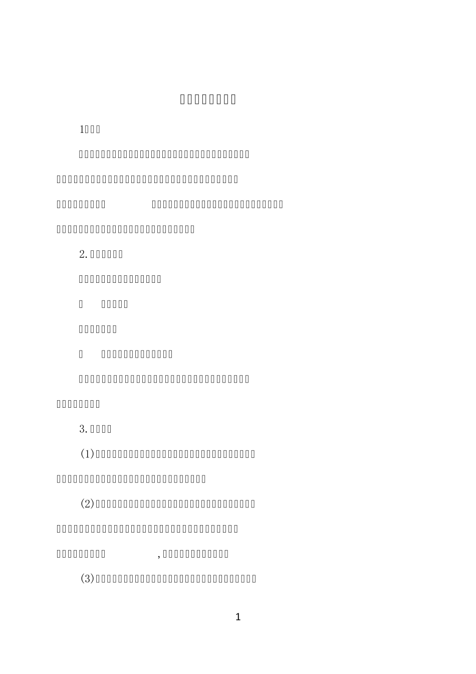 火工品库安全管理制度_第2页