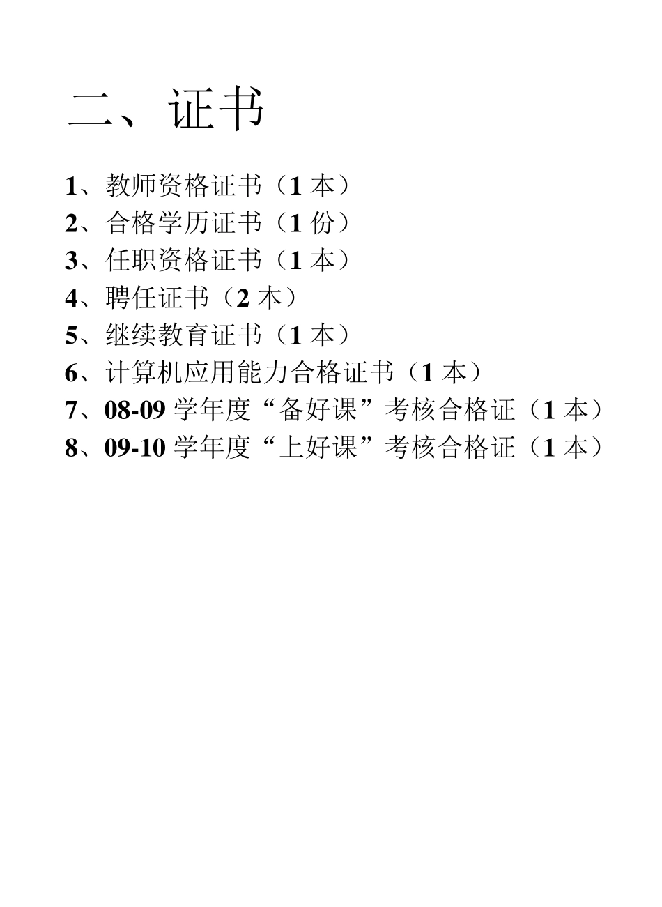 火星知识介绍_第2页