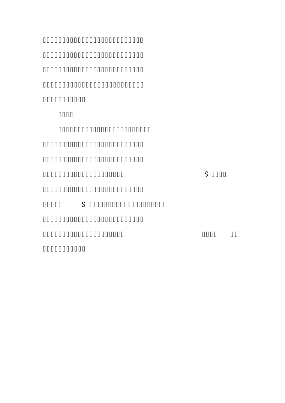 火灾事故赔偿案例_第2页