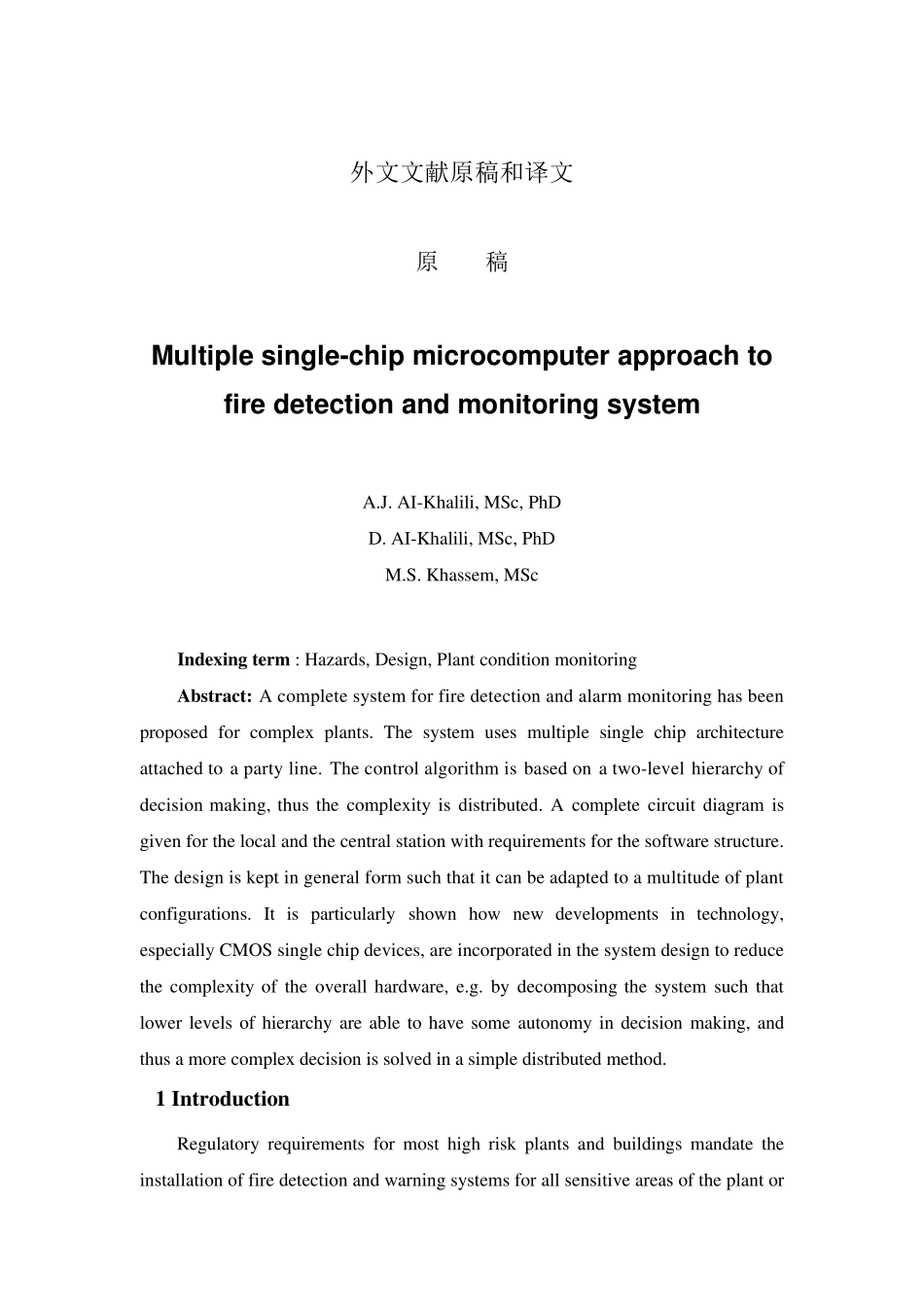 火灾报警器中英文文献翻译_第1页