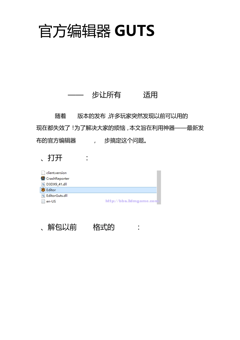 火炬之光21.25版本以上使用10步让所有MOD适用1.22_第1页