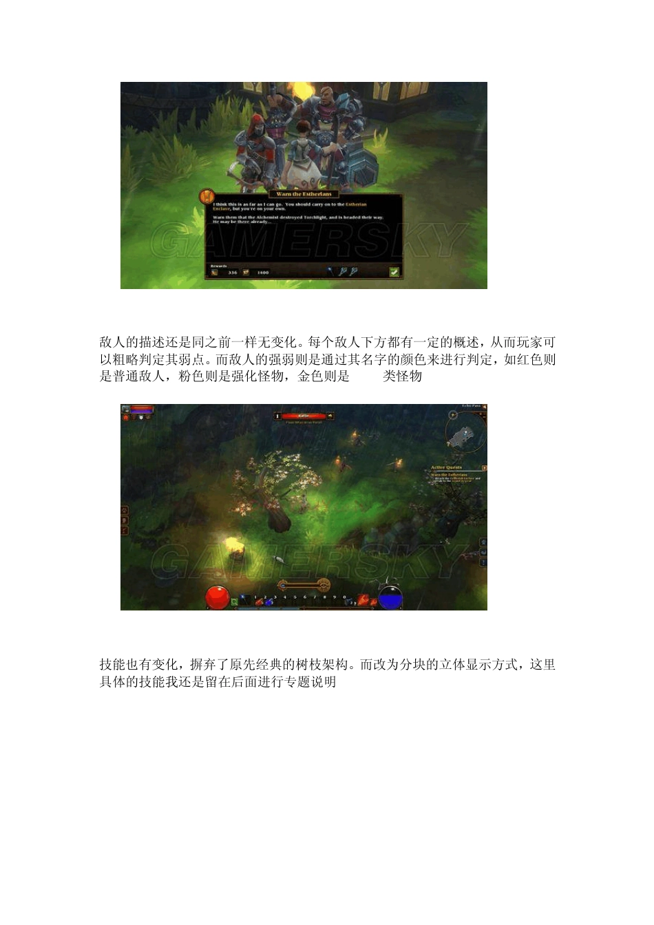 火炬之光2图文攻略_第3页