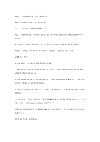 火炬之光2宝石代码