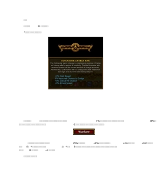 火炬之光2技能翻译