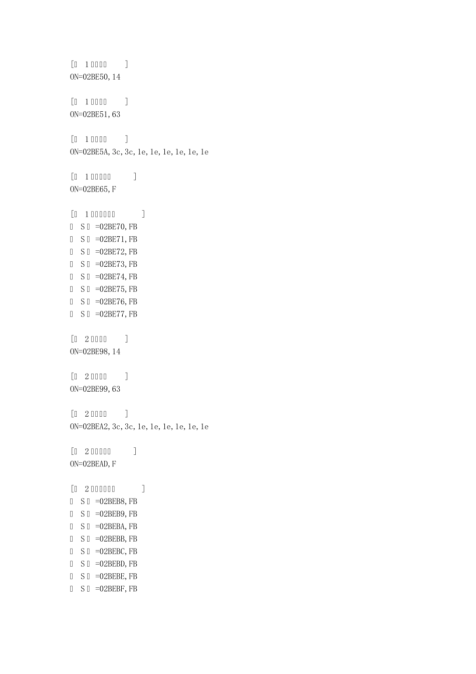 火焰之纹章圣魔之光石金手指_第1页