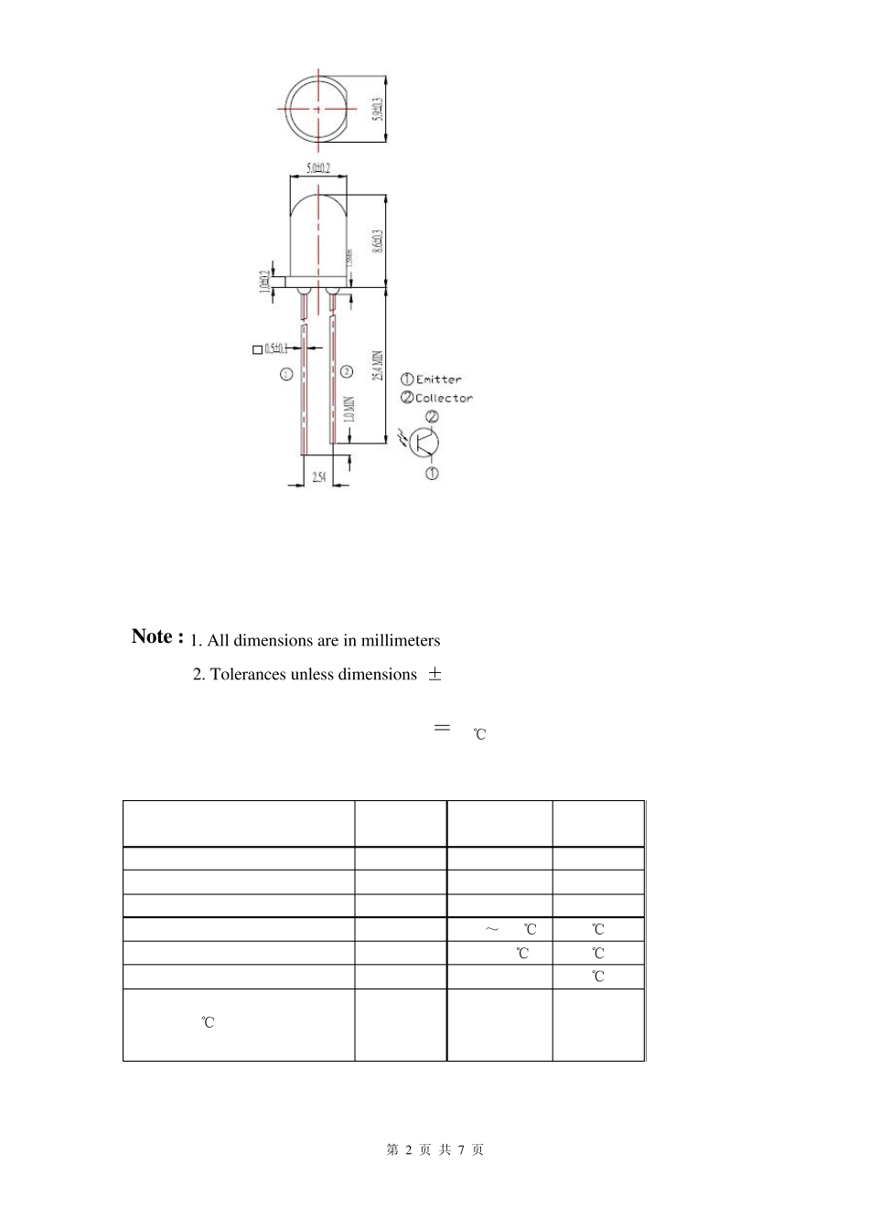 火焰传感器JNHB1004_第2页