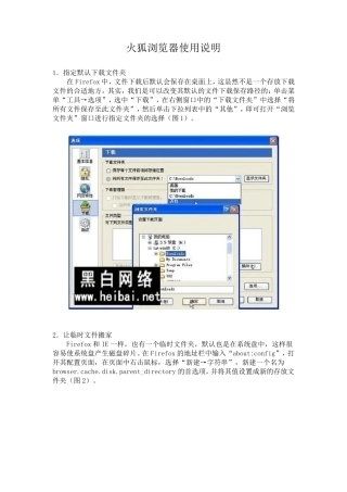 火狐浏览器使用说明