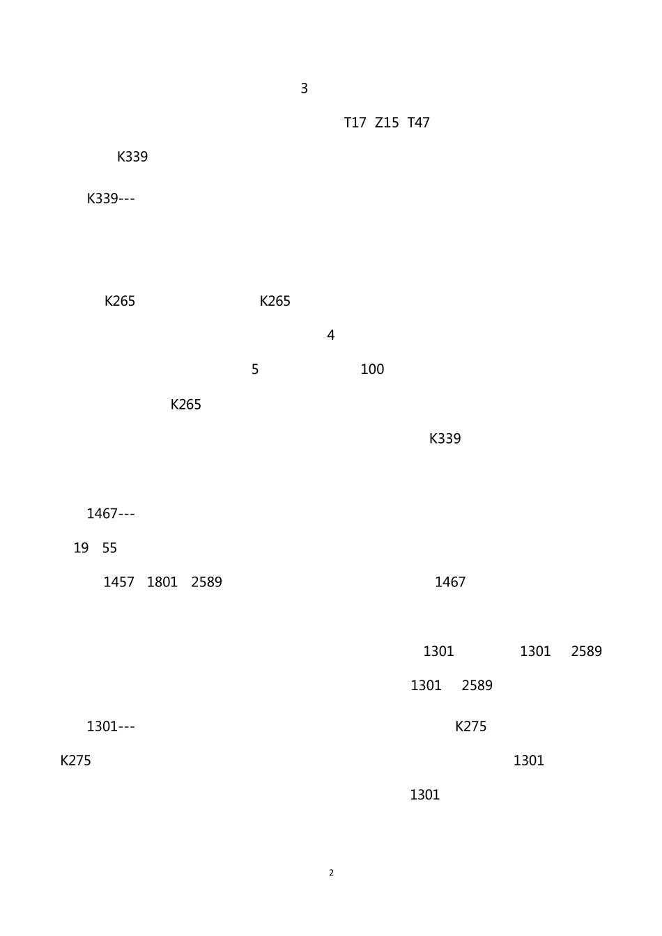 火车站放票时间——加强版(含线路、车次分析)_第2页