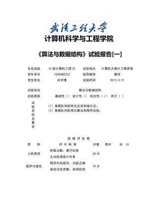 火车车厢重排问题,队列,c语言