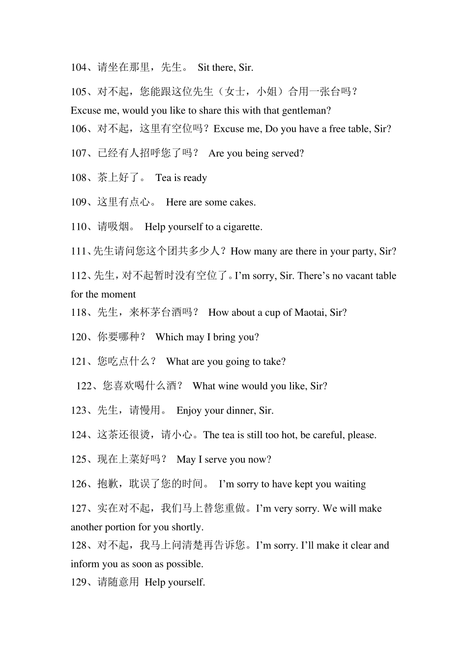 火锅店英文日常用语及菜单_第2页