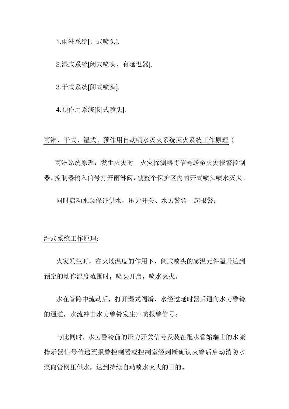 灭火器安全检查及检查哪些方面应予以报废_第2页