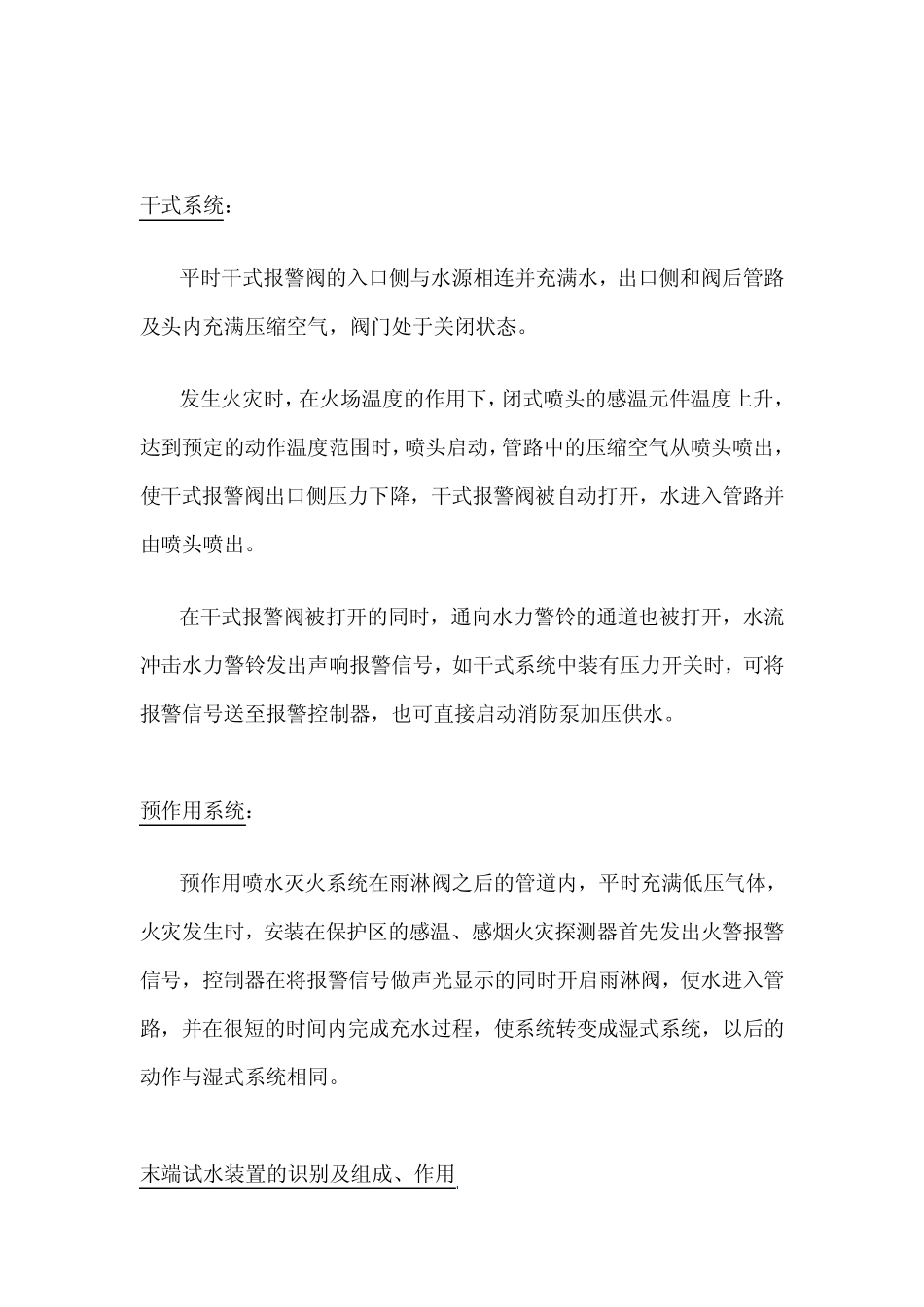 灭火器安全检查及检查哪些方面应予以报废_第3页