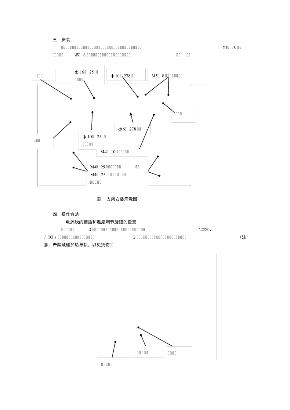 灭菌袋封口机说明书_第3页