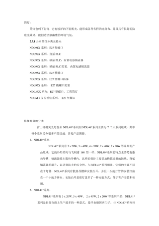 灯具型号规则