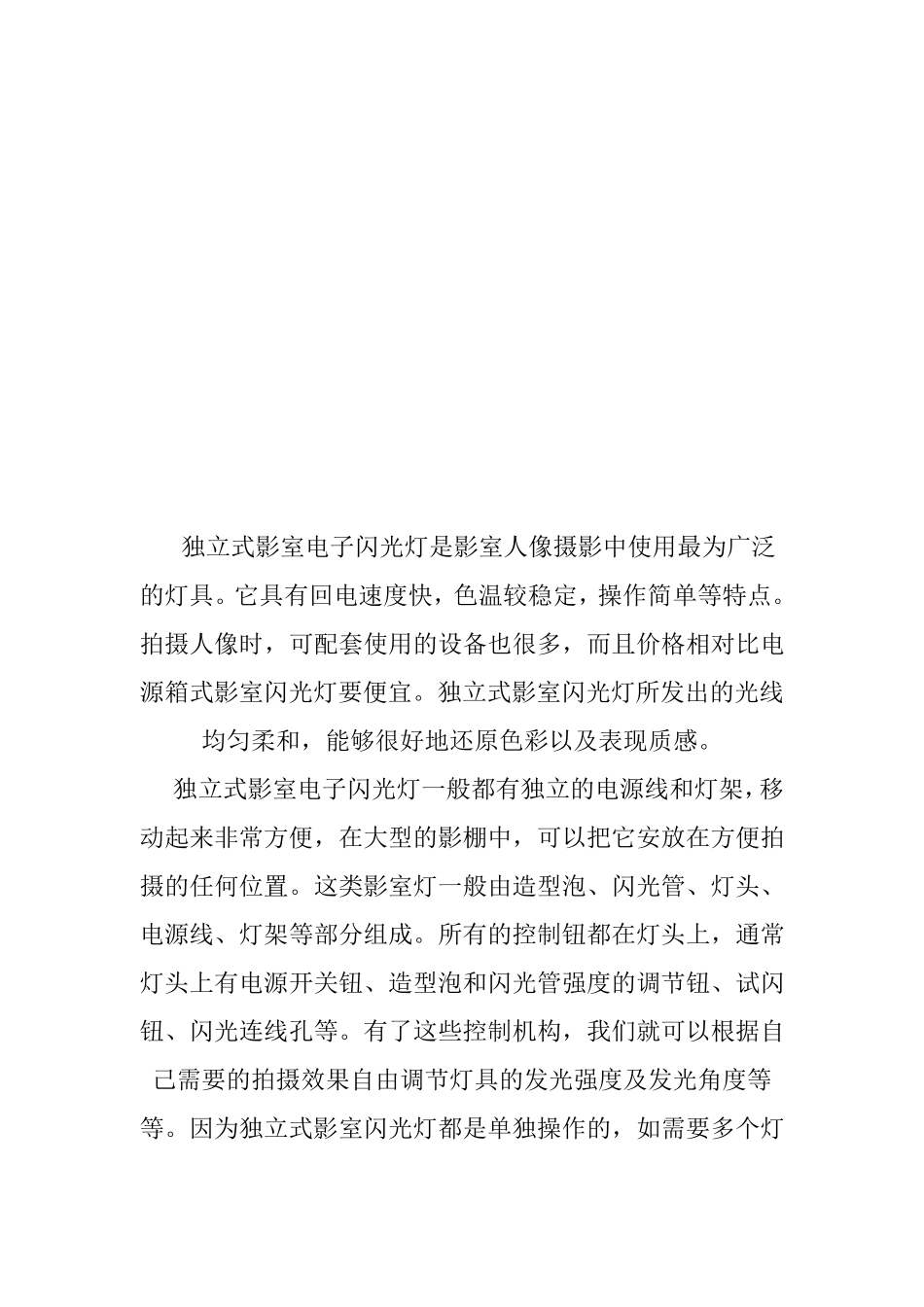 灯具种类与作用_第2页