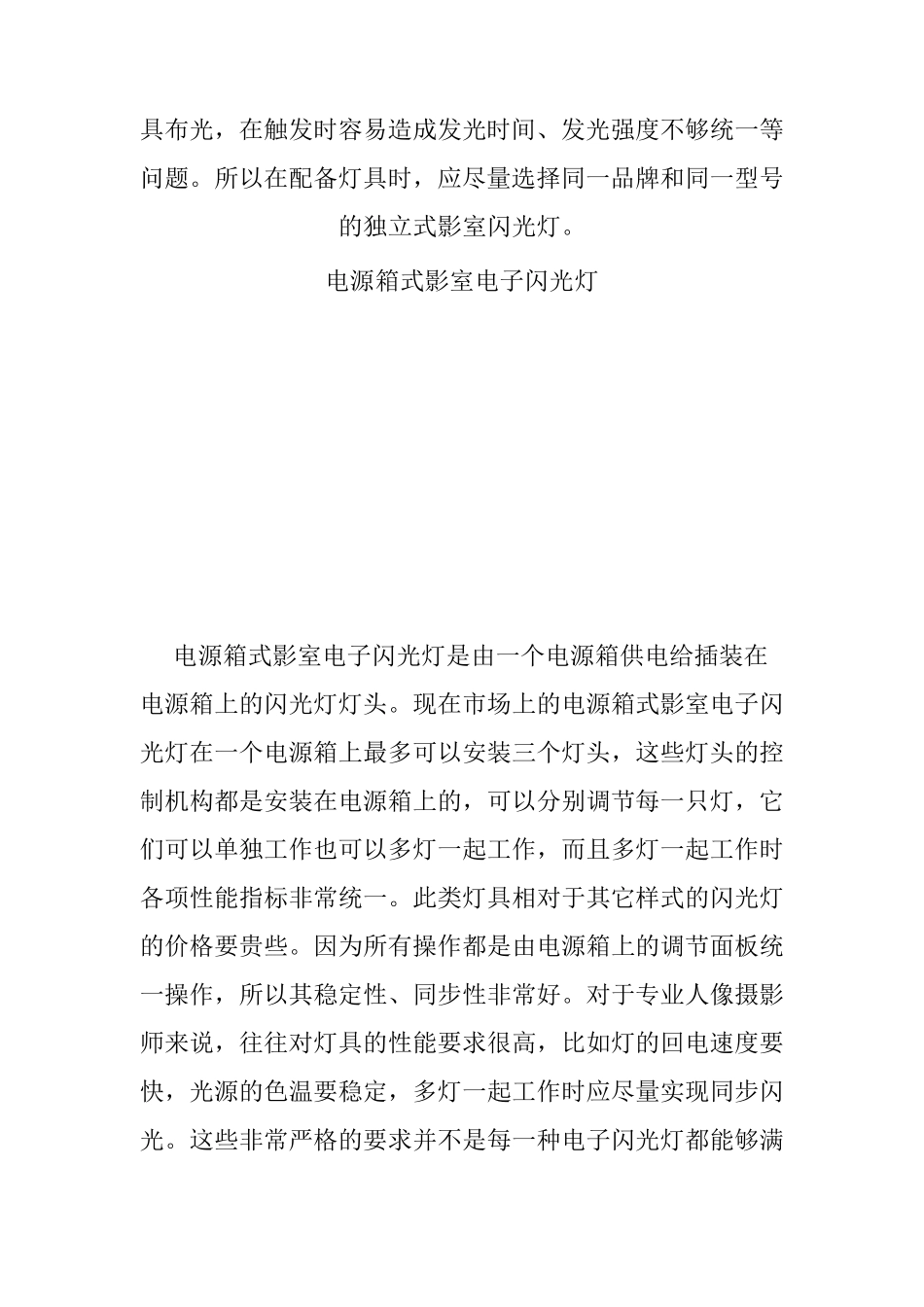 灯具种类与作用_第3页