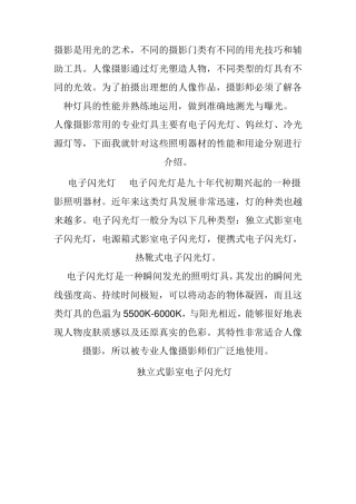 灯具种类与作用