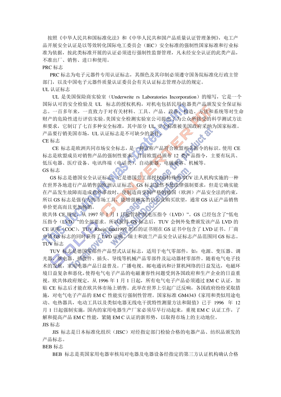 灯具知识大全_第3页