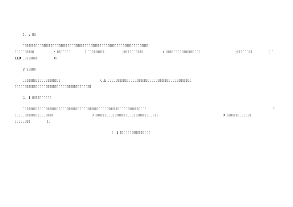 灯具设计要素_第2页