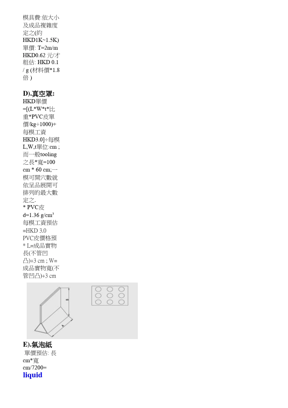 灯具零件各种材料_第3页