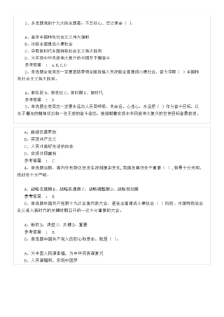 灯塔在线题库以及答案