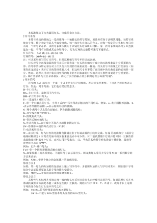 灯头型号命名方法