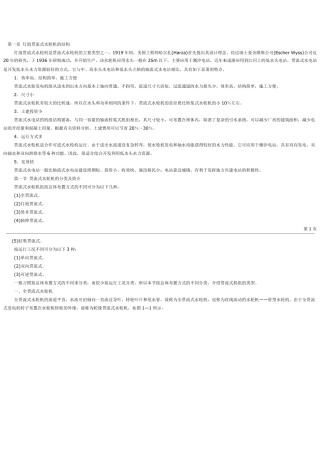 灯泡贯流式水轮机