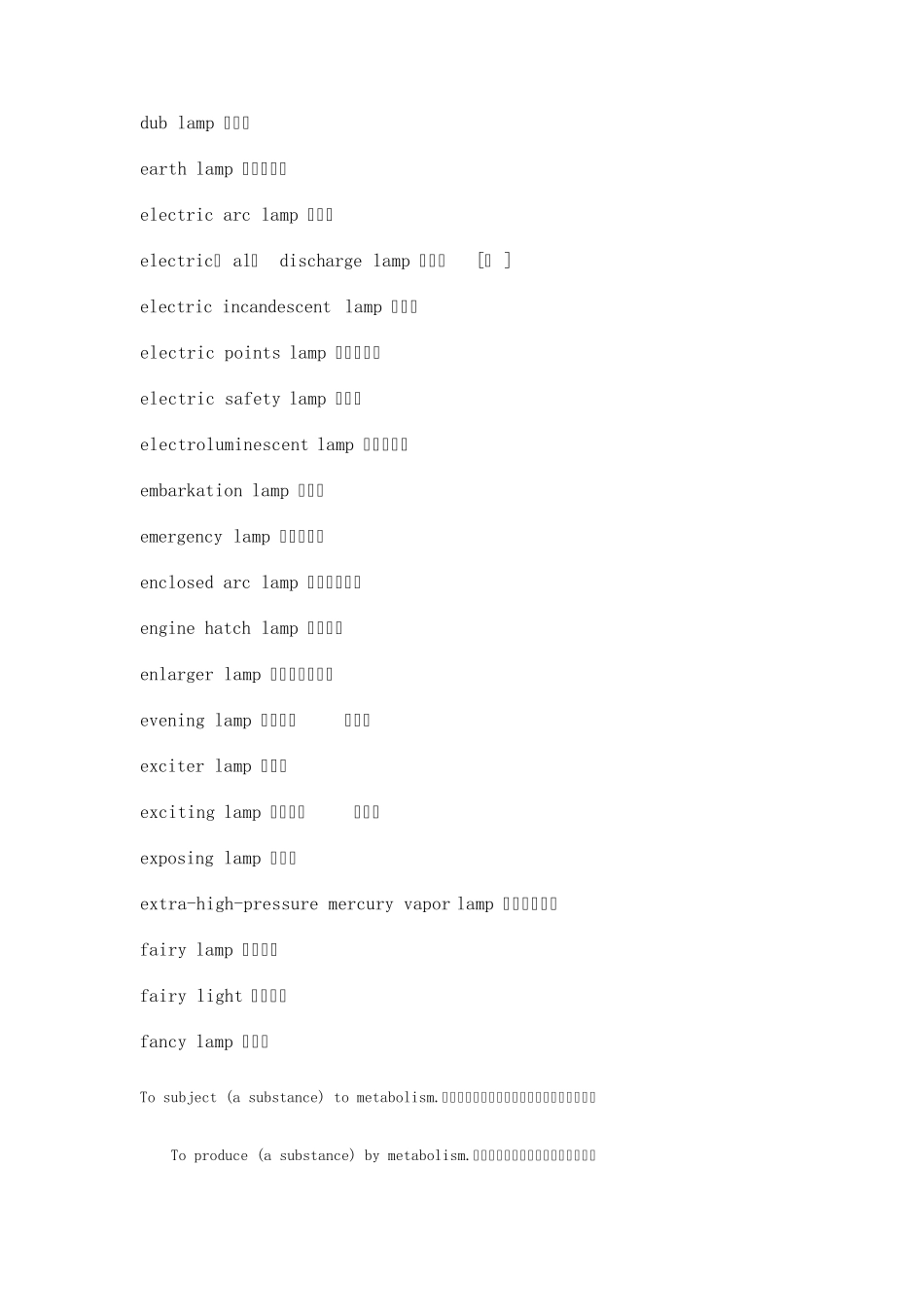 灯饰英语大全_第3页