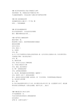 灰原哀出现的集数