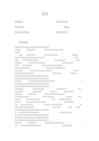 灰太狼适不适合做老公