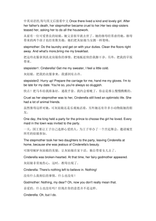 灰姑娘电影台词